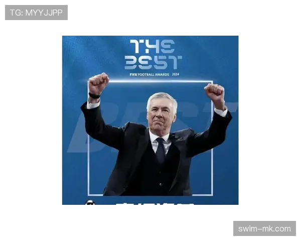 安切洛蒂：战术大师如何重塑现代足球并奠定历史地位