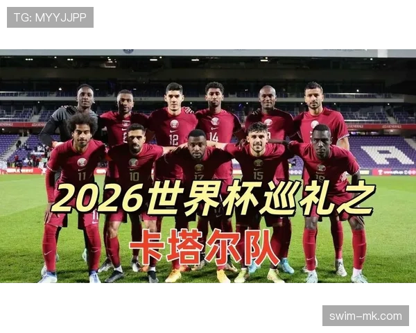 2026世界杯为什么这样决定资格