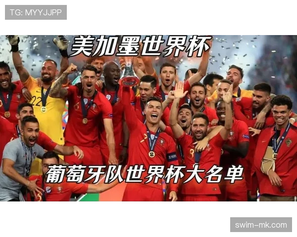 葡萄牙队2026世界杯前景分析：C罗最后一舞还是新王登基